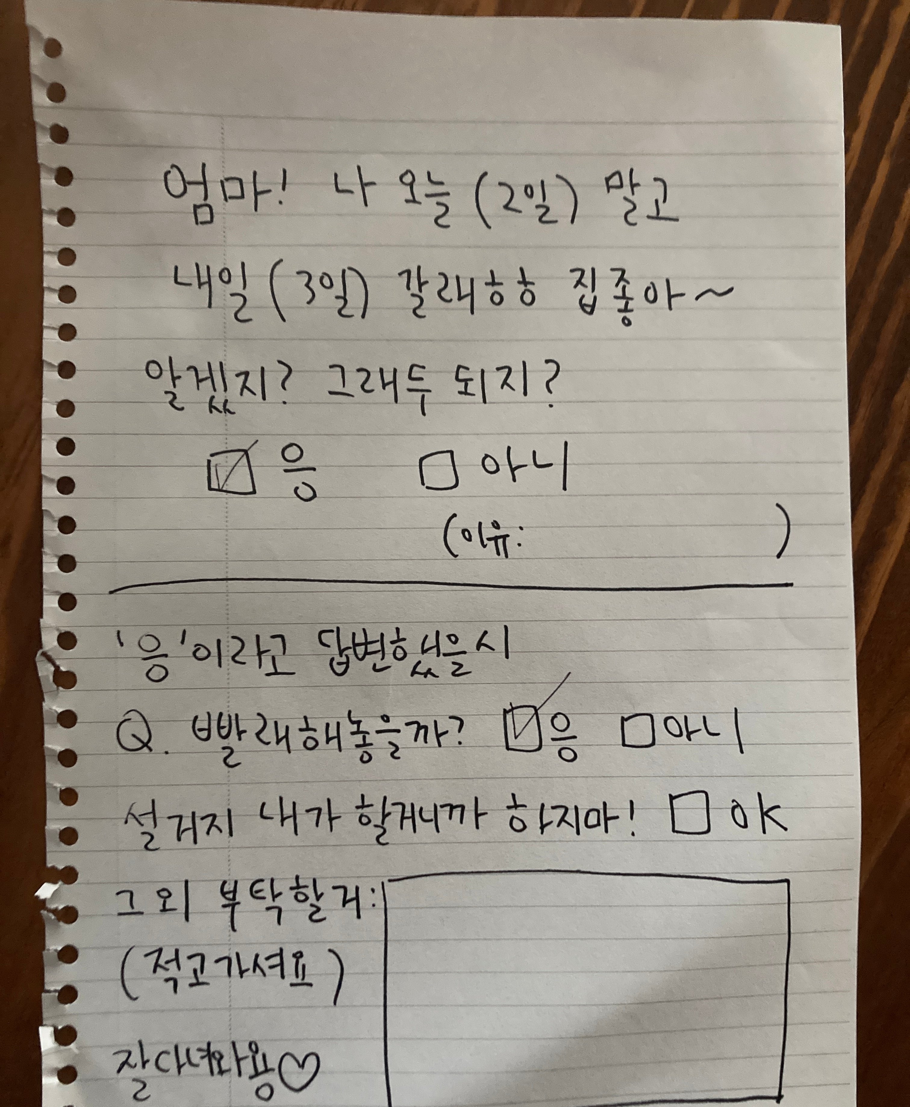 밤낮 바뀐 백수가 엄마랑 소통하는 방법 | 인스티즈
