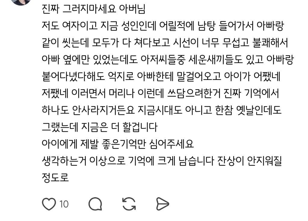19개월 여아 데리고 남탕 가도 되냐 물었다가 난리난 스레드 | 인스티즈