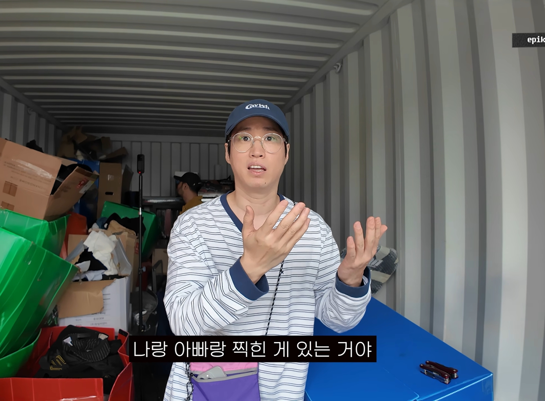 에픽하이 창고 정리하다가 무언가 발견한 투컷.jpg | 인스티즈
