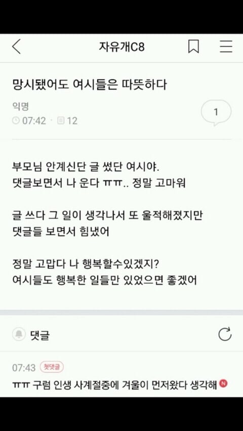 살면서 나를 배신하지 않는 것들.jpg | 인스티즈