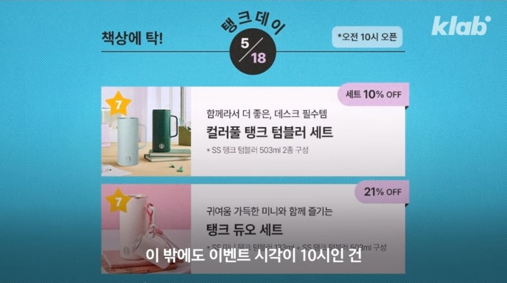 스타벅스 탱크데이에 숨겨진 암호 | 인스티즈