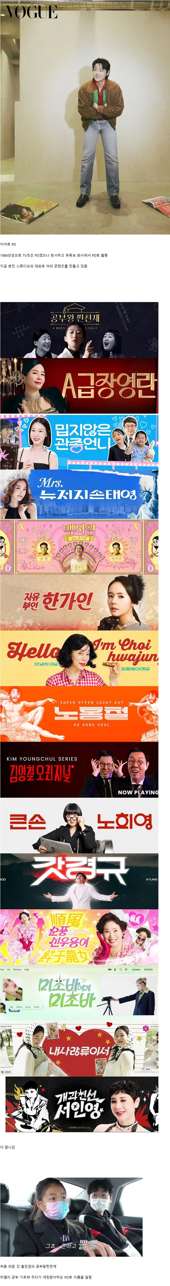 서인영 유튜브pd가 기획한 연예인 채널들 | 인스티즈