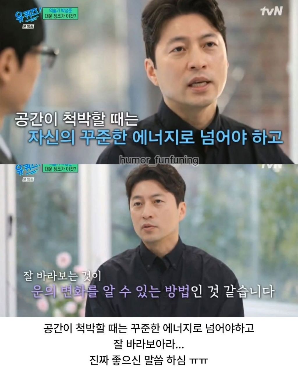 대운이 들어온걸 알수있는 징조 | 인스티즈