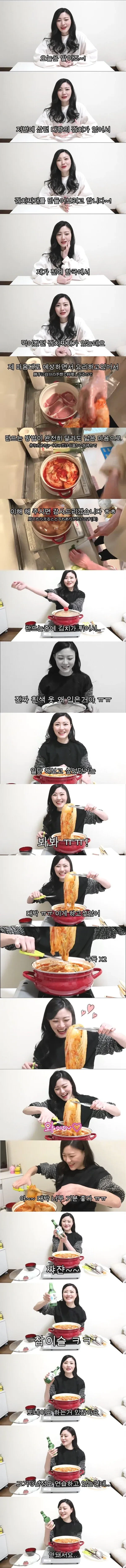 한국의 김치찌개에 도전하는 일본 여자 유튜버 | 인스티즈