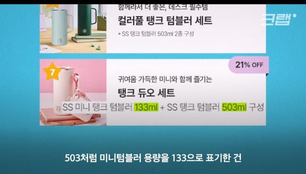 스타벅스 탱크데이에 숨겨진 암호 | 인스티즈