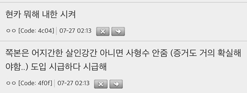 난 일본 제도 중에 제일 신기했던 게 사형수들한테 | 인스티즈