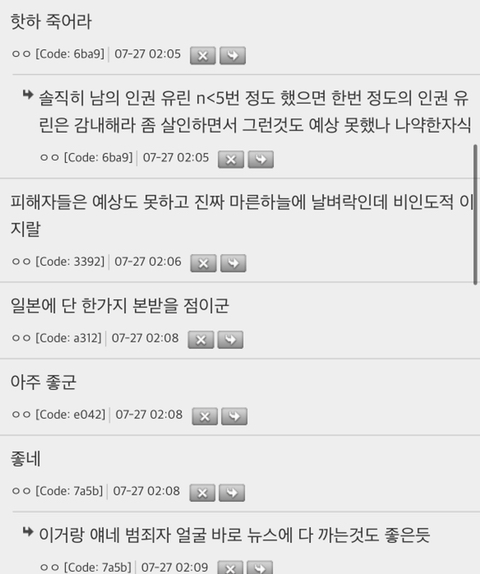 난 일본 제도 중에 제일 신기했던 게 사형수들한테 | 인스티즈