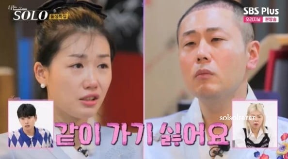 나는 솔로 16기 대사 모음 | 인스티즈