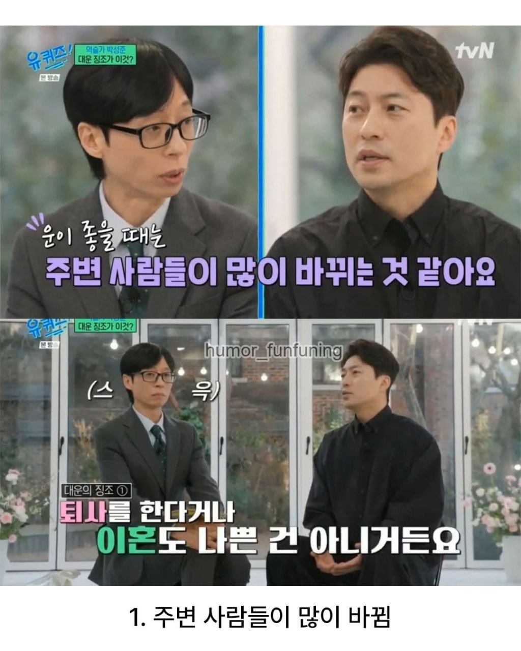 대운이 들어온걸 알수있는 징조 | 인스티즈