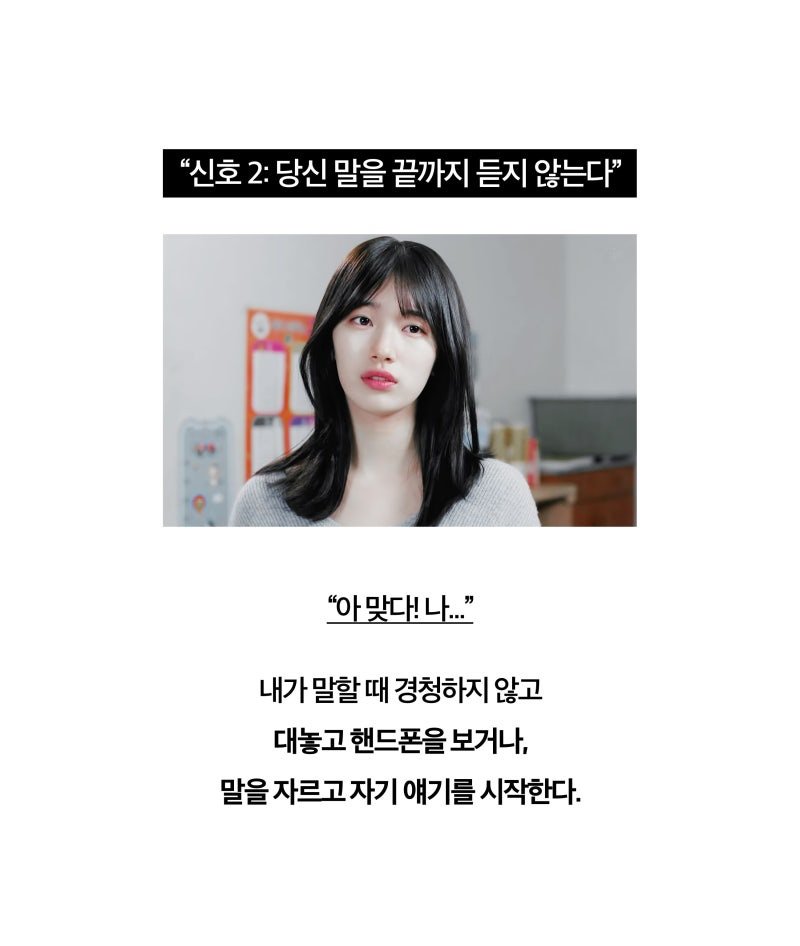 상대가 나를 하찮게 보고 있다는 신호 | 인스티즈