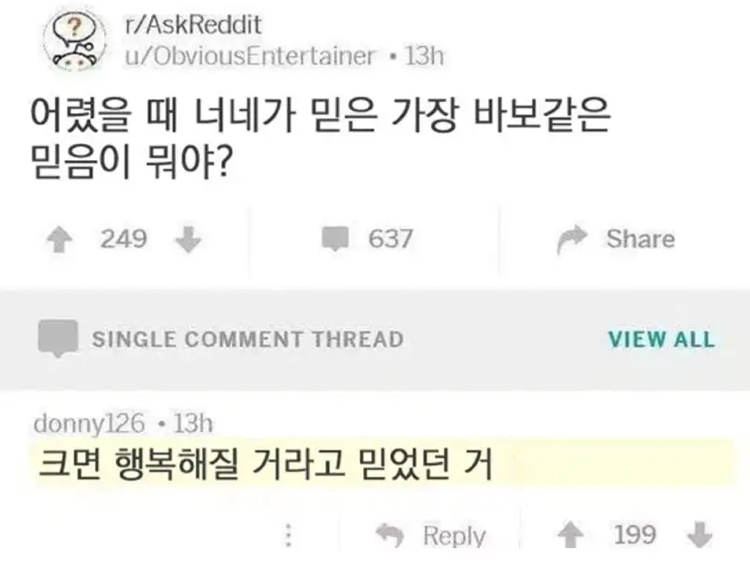 어렸을 때 믿었던 가장 바보같은 믿음 | 인스티즈
