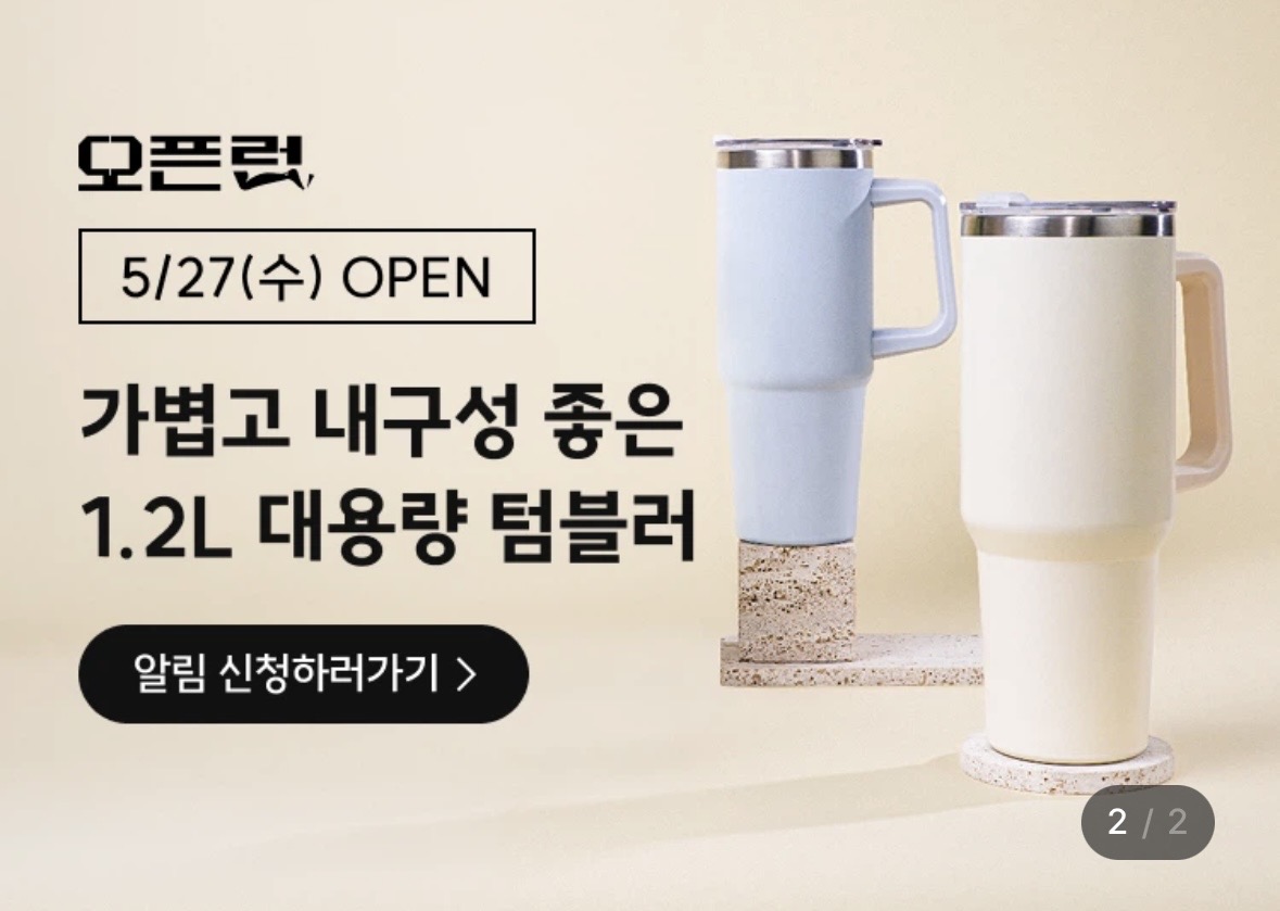 다이소 900ml, 1.2L 대용량 텀블러 출시 예정.jpg | 인스티즈