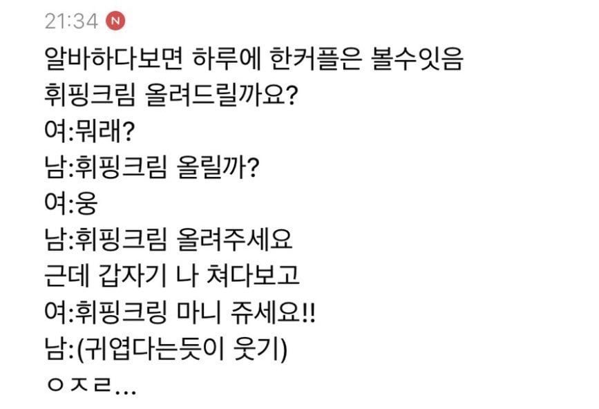 카페 알바하다보면 볼 수 있다는 커플들 | 인스티즈