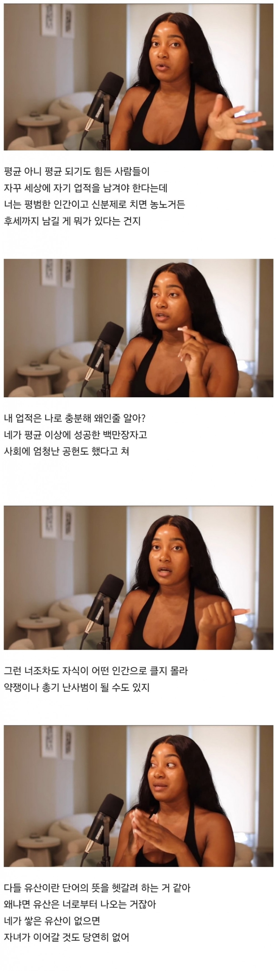 비출산에 대한 의견 차이가 심해 보이는 서양 남녀들 | 인스티즈