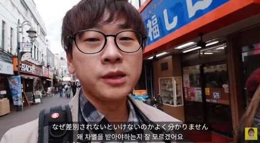 17세 일본 여고생 건들였다 인생망친 한국인 유부남 유튜버.jpg | 인스티즈