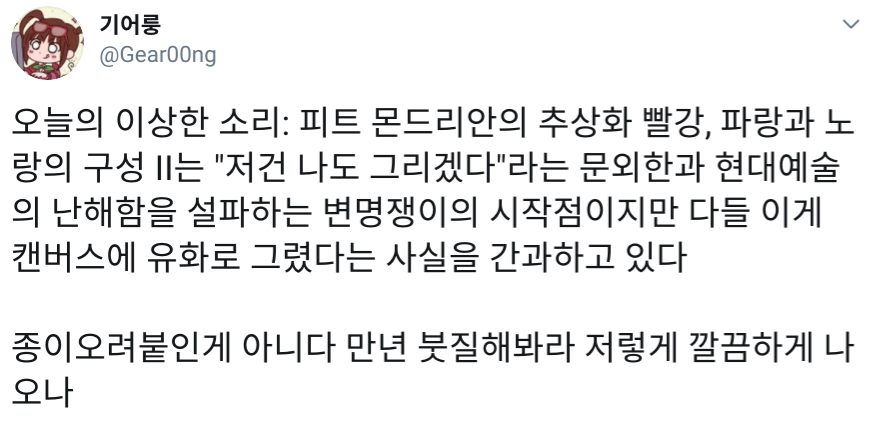 추상화의 거장 몬드리안이 대단한 이유 | 인스티즈