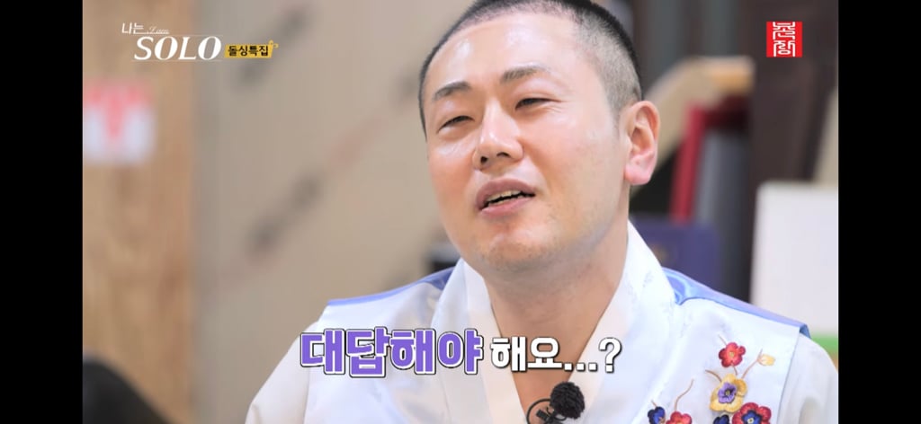 나는 솔로 16기 대사 모음 | 인스티즈