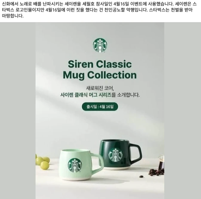 이젠 모든 이벤트가 극우같은 스타벅스 | 인스티즈