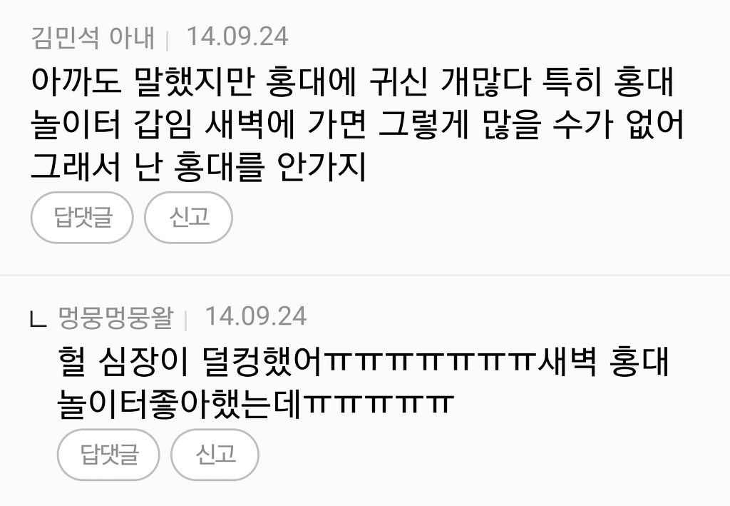 +[사람] 쩌리방 소름글들의 댓글 모음 | 인스티즈