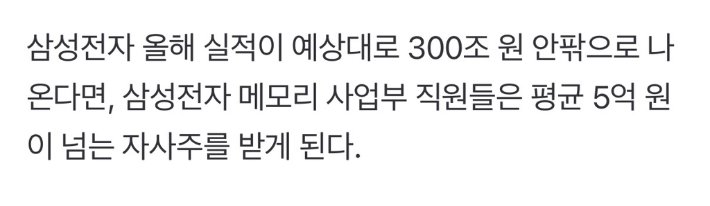 이런 파업은 없었다…삼성전자 교섭이 남긴 것 | 인스티즈