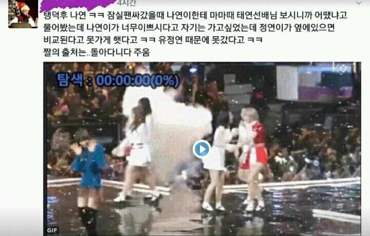 나연이 태연에게 다가가지 못한이유.jpgif | 인스티즈