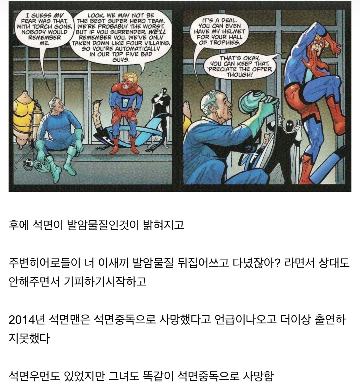 시대의 흐름에 따라 밀려난 마블 코믹스 캐릭터.jpg | 인스티즈