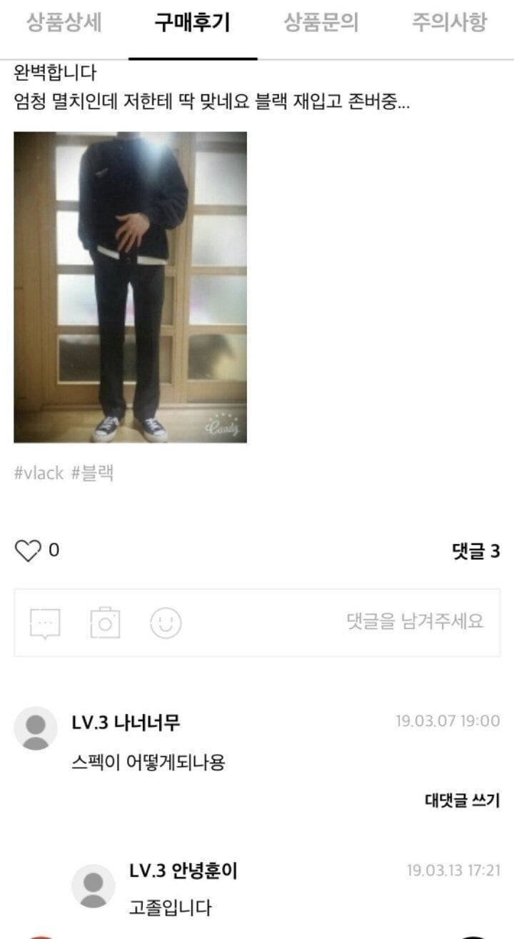 쇼핑몰 후기 레전드 답변 | 인스티즈