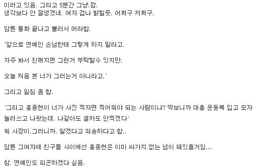 싸가지 없는 연예인이 되는 과정 | 인스티즈