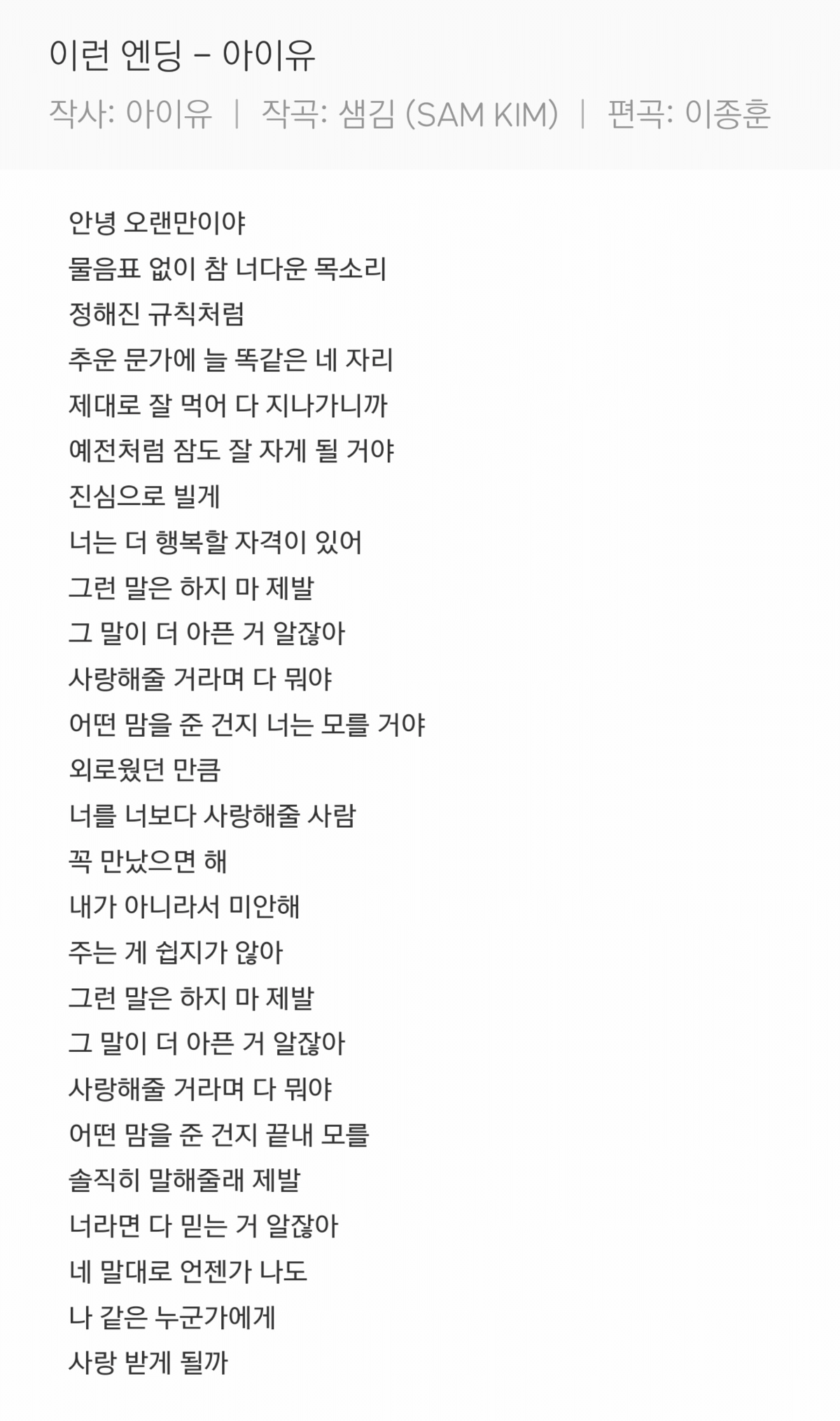 이별하고 제일 많이 들었던 노래 쓰고 튀는 달글 | 인스티즈