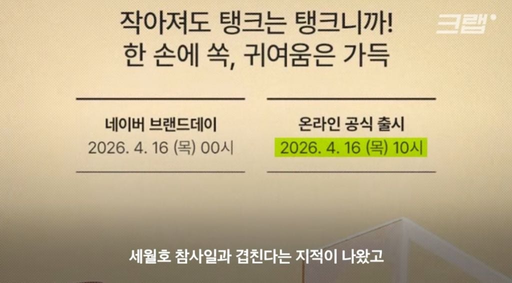 스타벅스 탱크데이에 숨겨진 암호 | 인스티즈