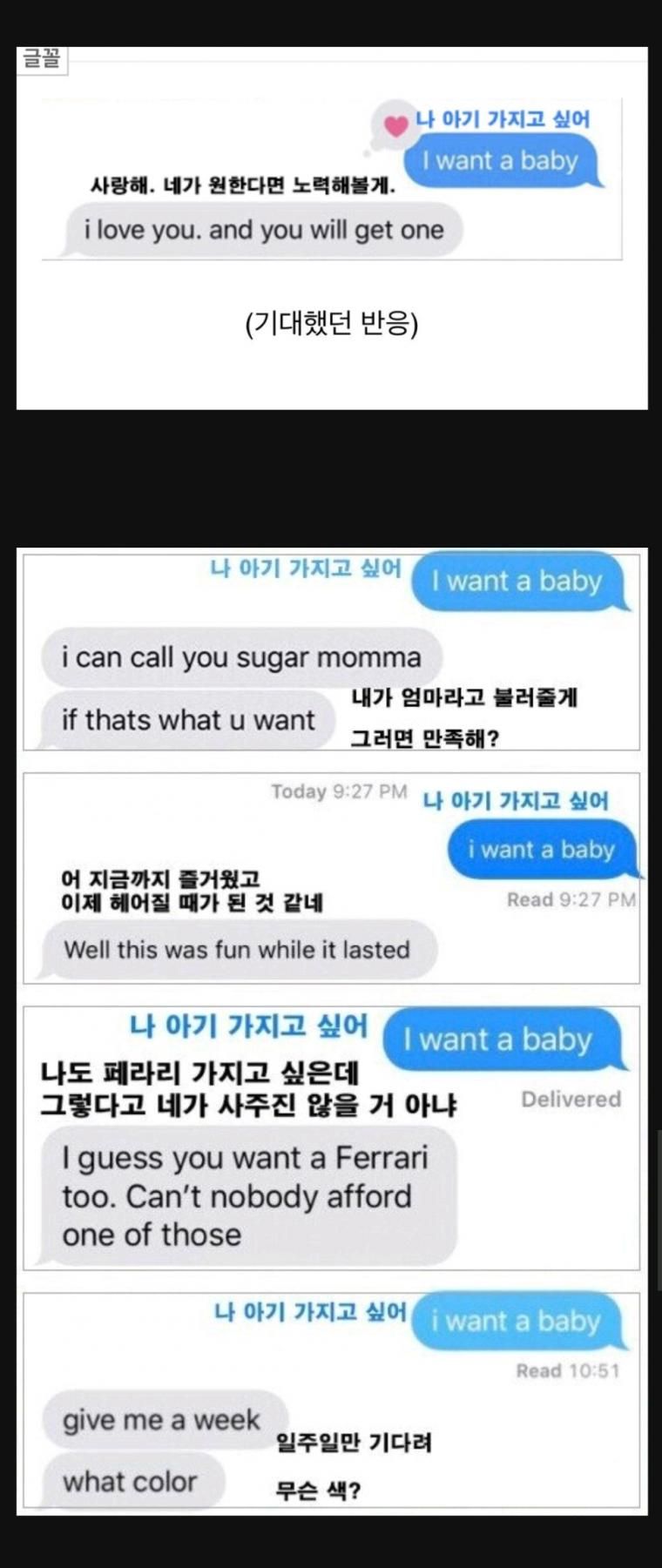 남친에게 아기 가지고 싶다고 해보았다 | 인스티즈