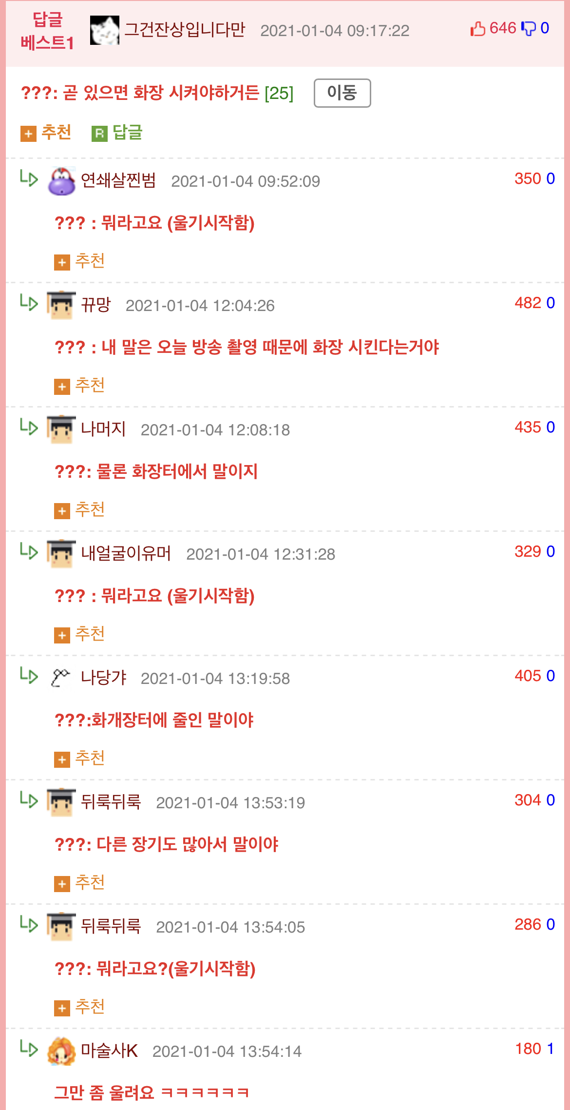 심장수술을 한 한 여자 | 인스티즈