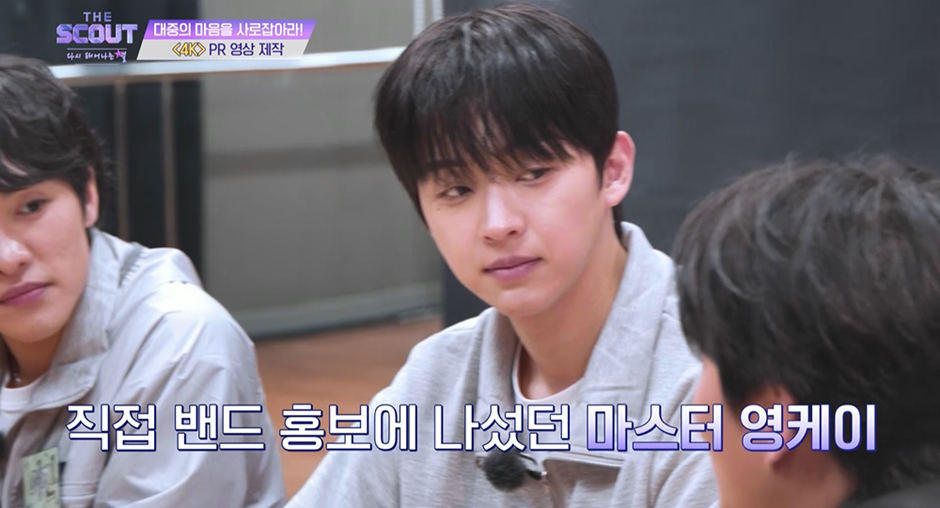 눈물난다는 영케이의 연습생 생활 썰.jpg | 인스티즈
