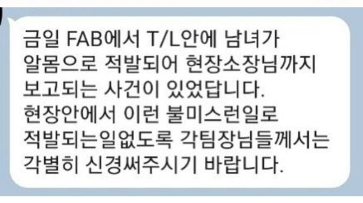 평택 고덕현장 에서 성관계 하다 적발 | 인스티즈