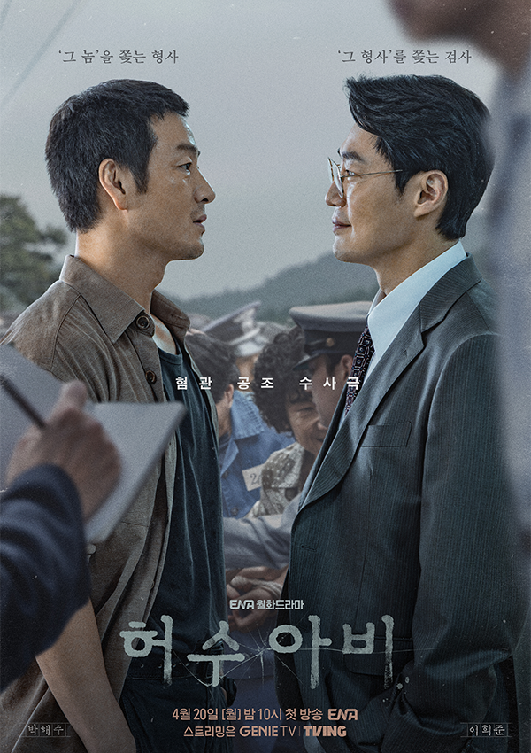 요즘 취향 차이로 나뉜다는 인기드라마 3개 | 인스티즈