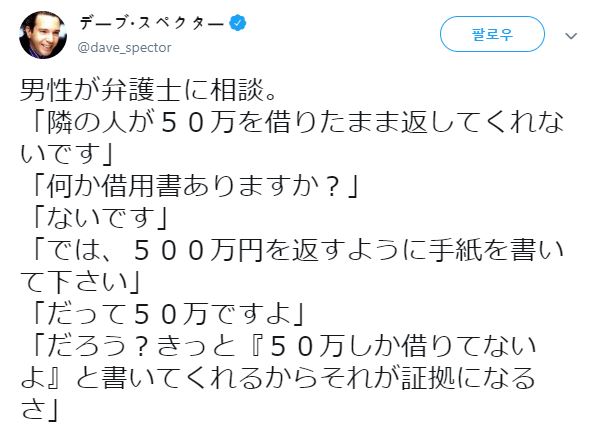 빌려준 돈을 못 받아 변호사와 상담했습니다 | 인스티즈