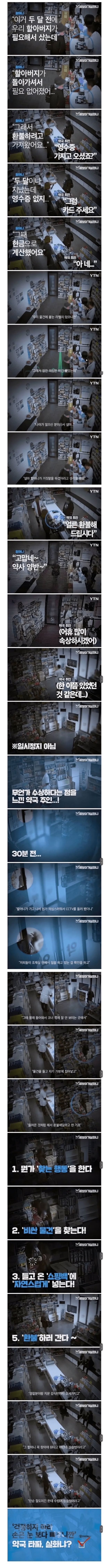 약 환불받으러 온 할머니 | 인스티즈