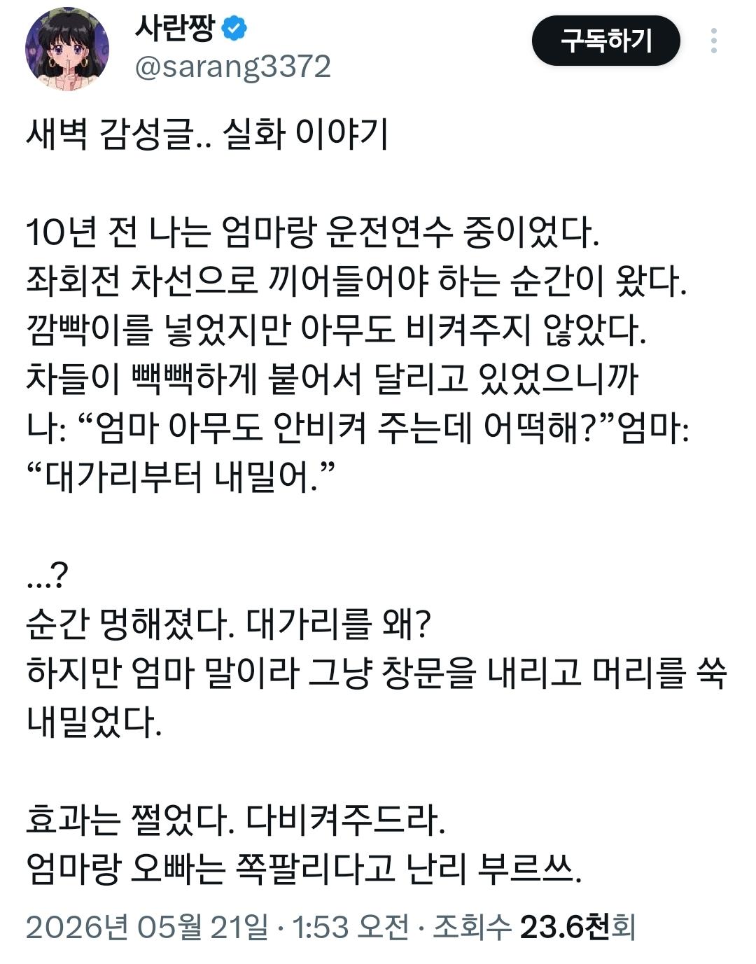 아무도 안 비켜주는데 어떻게 해? | 인스티즈
