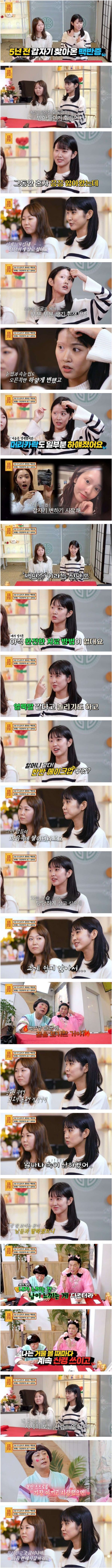 백반증 때문에 승무원도 포기 | 인스티즈