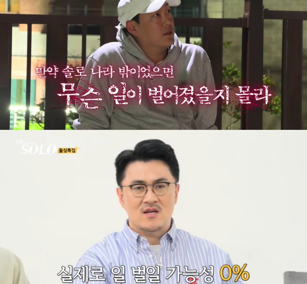 나는 솔로 16기 대사 모음 | 인스티즈