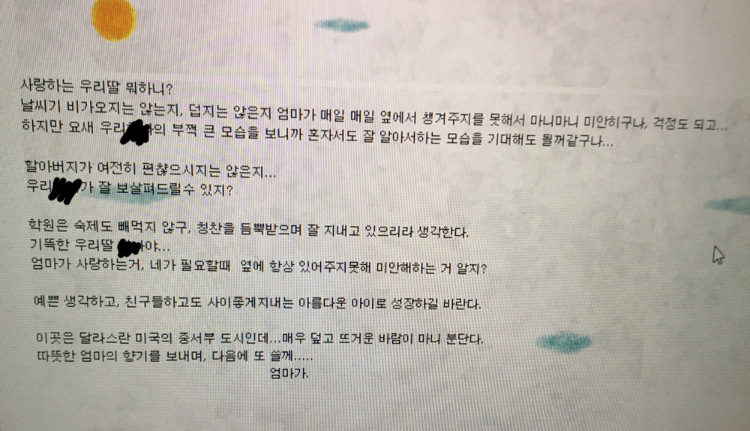 우리엄마 스튜어디스여서 나 어릴때 이메일로 소통했잔아 | 인스티즈
