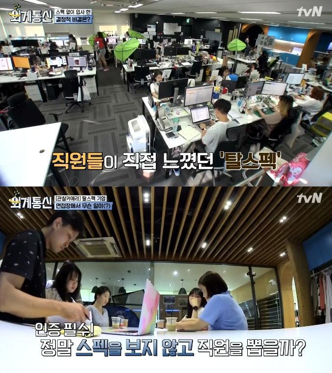 스펙 안 보고 능력 위주로 채용한다는 국내 회사.jpg | 인스티즈
