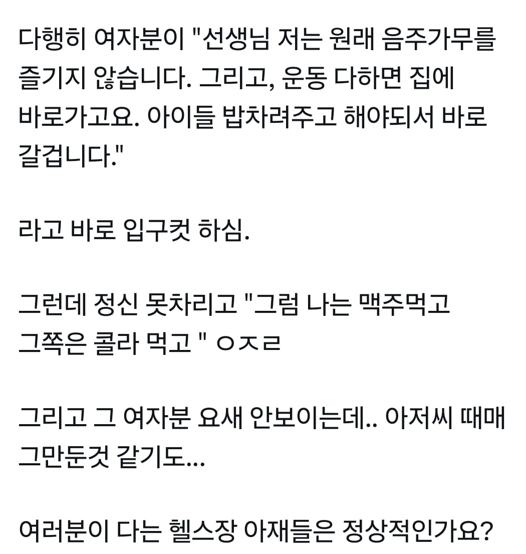 헬스장에서 본 장면 중 제일 역겨웠던 장면.jpg | 인스티즈