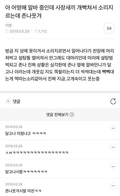 INTP 여시 웃음지뢰짤 모음 3 | 인스티즈