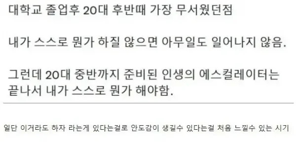 20대 후반이 되면 무서워지는거 | 인스티즈