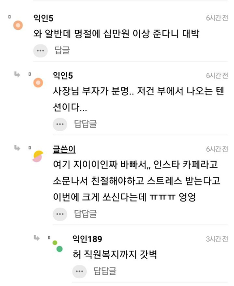 알바들이 뼈를 묻겠다는 카페.jpg | 인스티즈