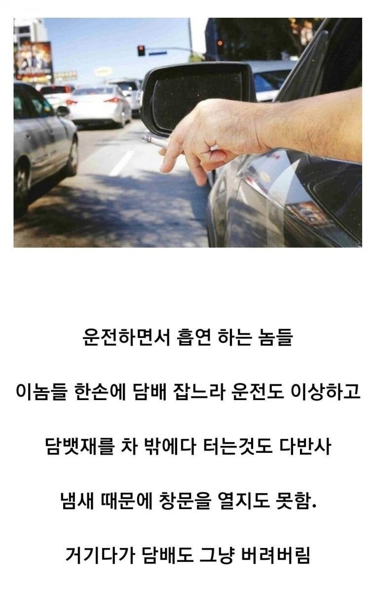 흡연자 중 제일 악질인 자 | 인스티즈
