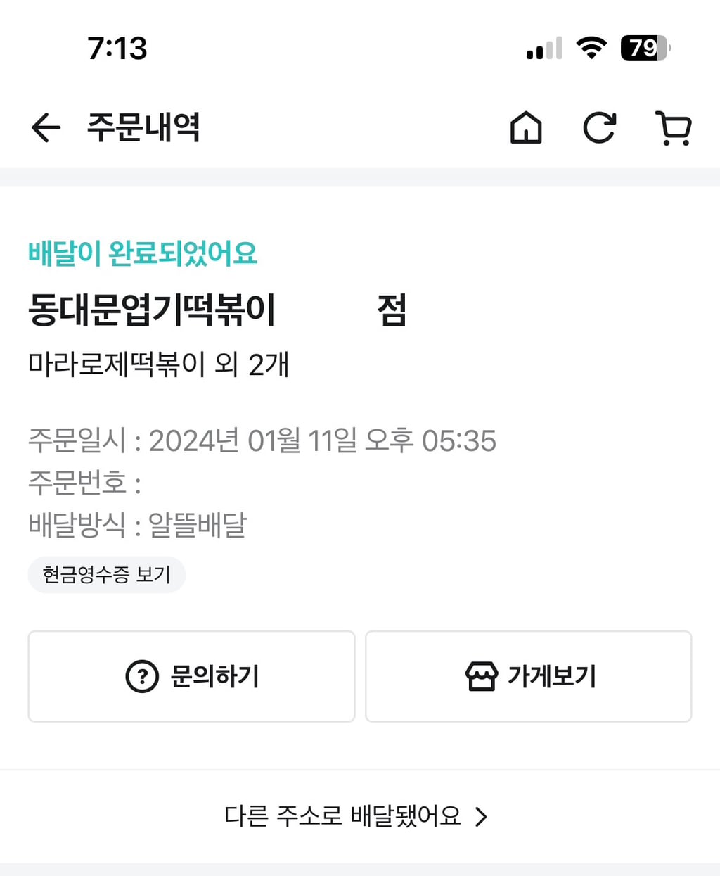 오늘 출시된 마라로제엽떡+콘마요토핑 후기 | 인스티즈