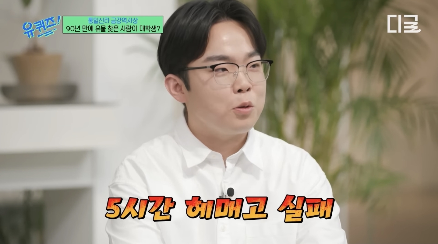 [유퀴즈] 블로그 사진 보고 절터 찾아갔다가 발견한 금강역사상의 마지막 조각 | 인스티즈