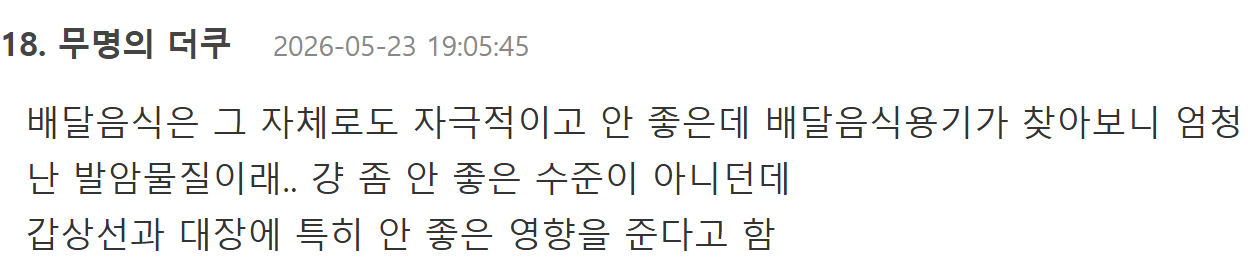 40대 이하 젊은 대장암 발병률 세계 1위인 한국.jpg | 인스티즈